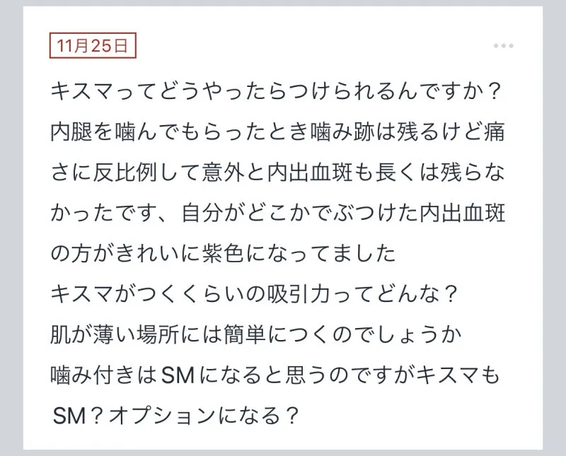 拓也まんの！女風お悩み相談日記