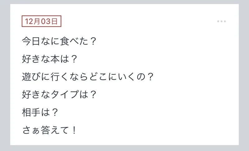 拓也まんの！女風お悩み相談日記