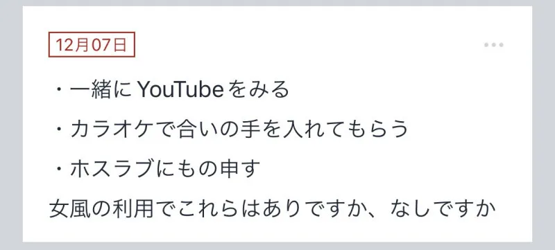 拓也まんの！女風お悩み相談日記