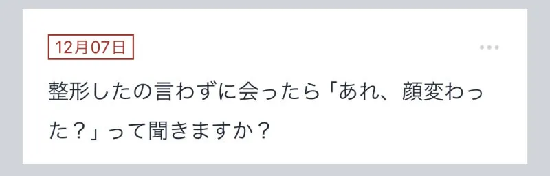 拓也まんの！女風お悩み相談日記