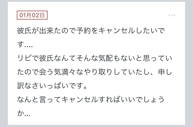 拓也まんの！女風お悩み相談日記