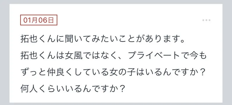 拓也まんの！女風お悩み相談日記