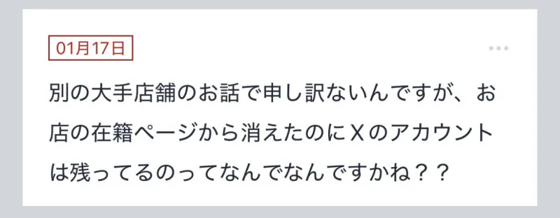 拓也まんの！女風お悩み相談日記