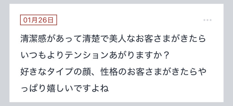 拓也まんの！女風お悩み相談日記