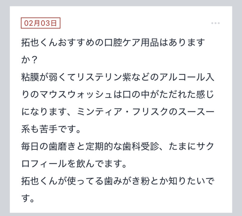 拓也まんの！女風お悩み相談日記