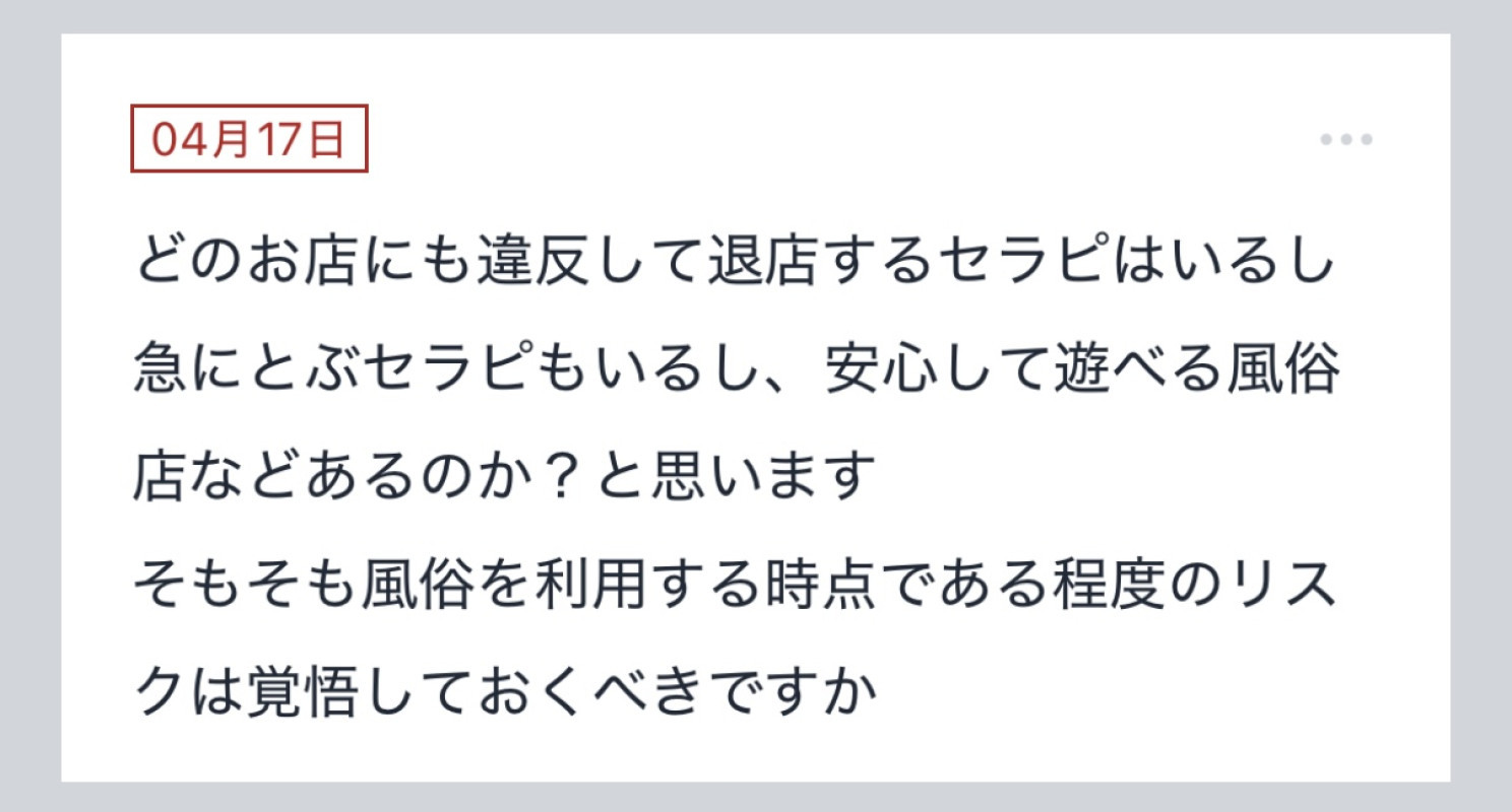 拓也まんの！女風お悩み相談日記