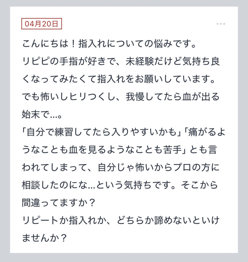 拓也まんの！女風お悩相談日記