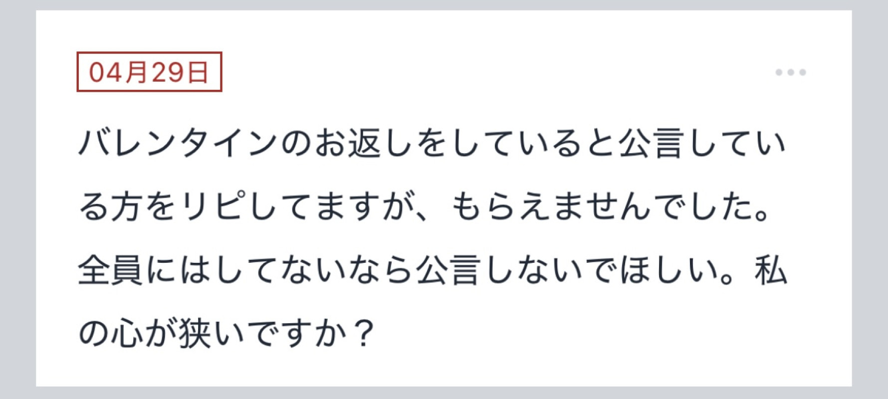 拓也まんの！女風お悩み相談日記
