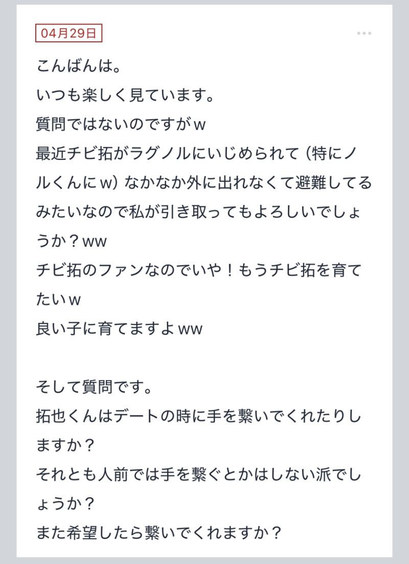 拓也まんの！女風お悩み相談日記