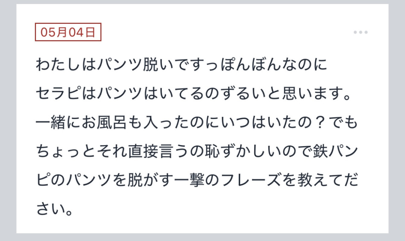 拓也まんの！女風お悩み相談日記