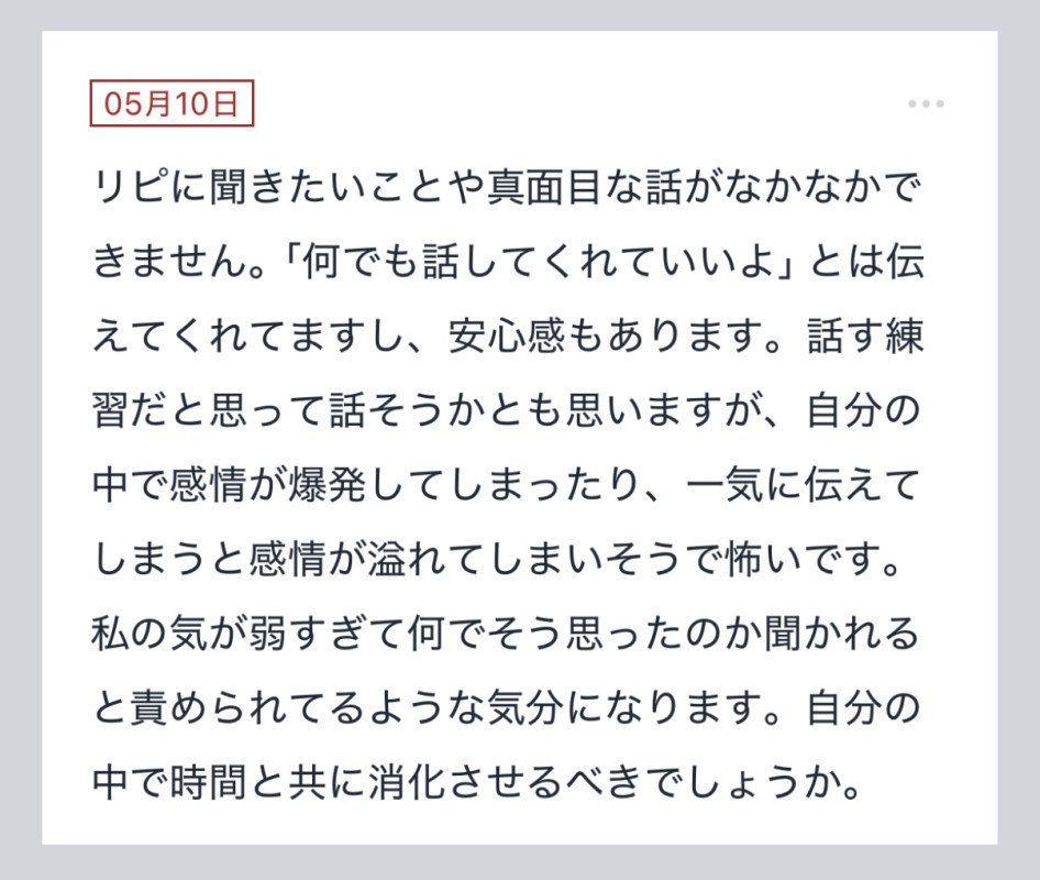 拓也まんの！女風お悩み相談日記