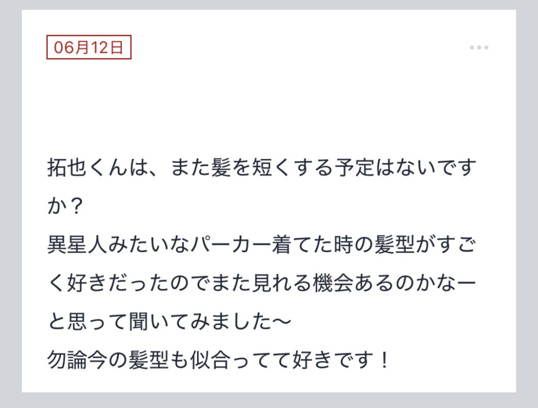 拓也まんの！女風お悩み相談日記！