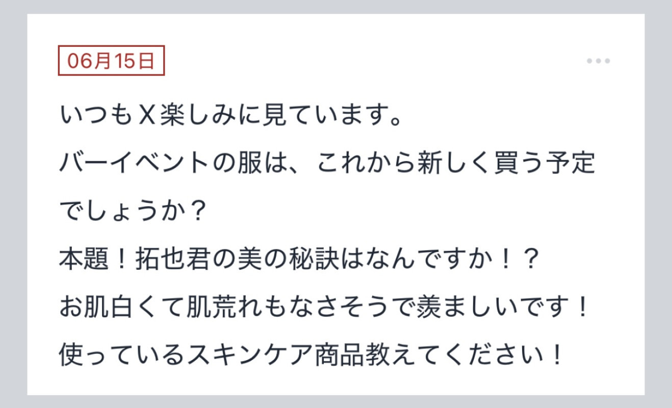 拓也まんの！女風お悩み相談日記