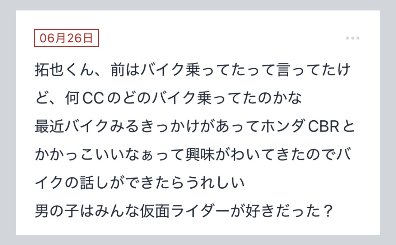拓也まんの！女風お悩み相談日記