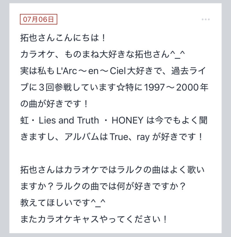 拓也まんの！女風お悩み相談日記