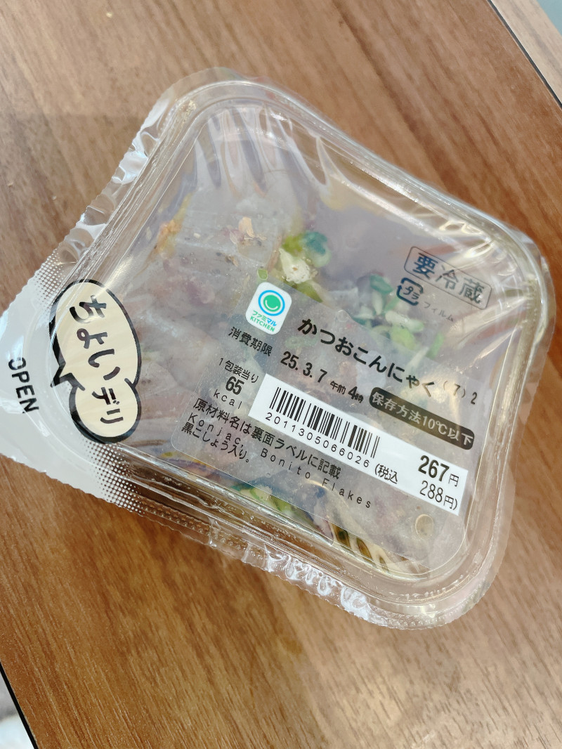 最近はコレ！