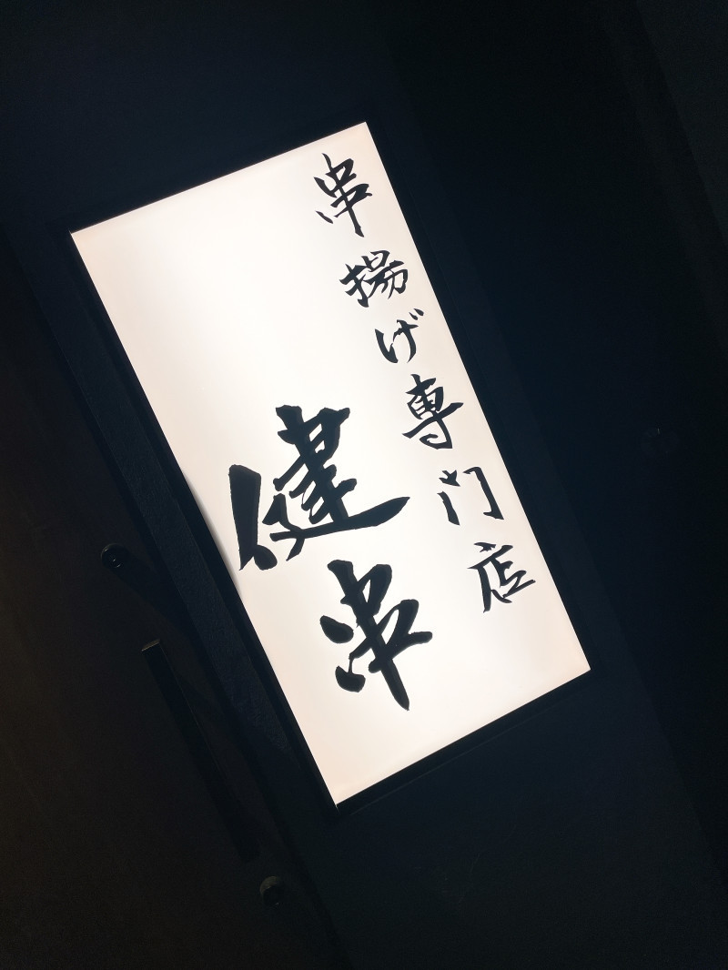 こんなんさ、