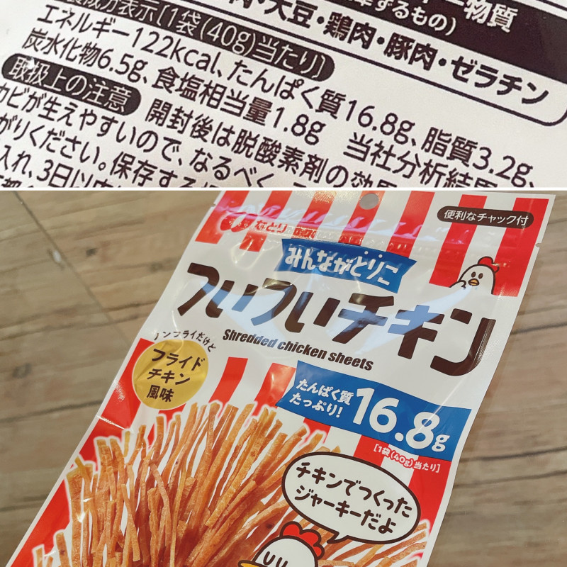間食ならね、