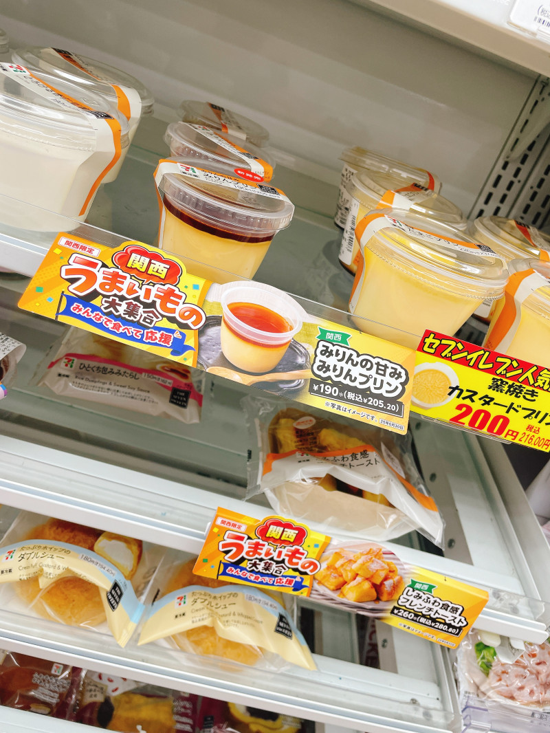 関西ならでは、の魅力