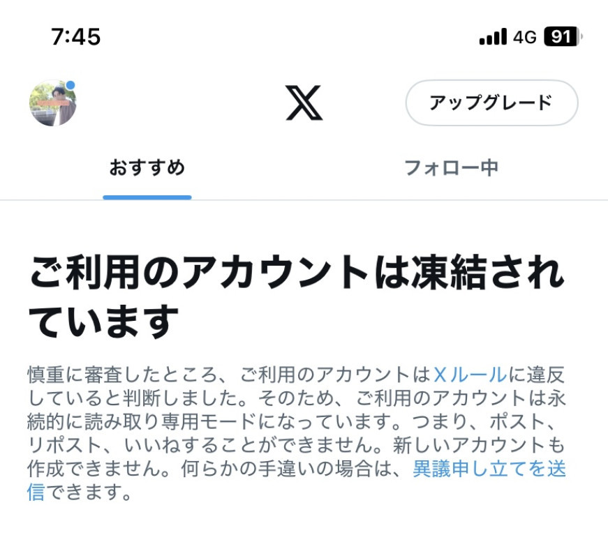 凍結！
