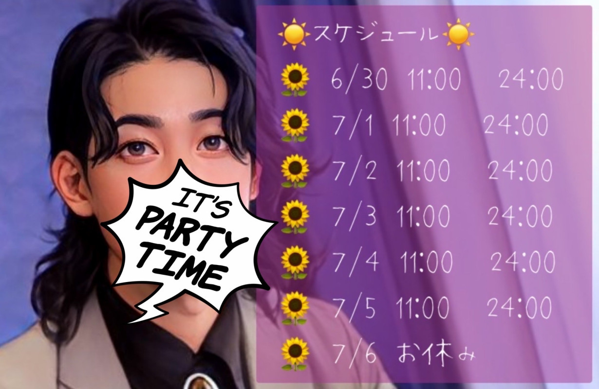折り返し。