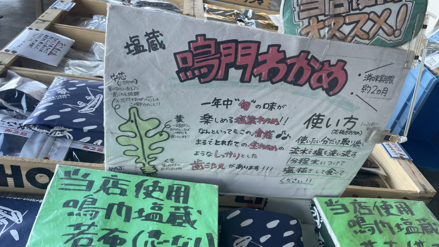 なるとわかめ！！！