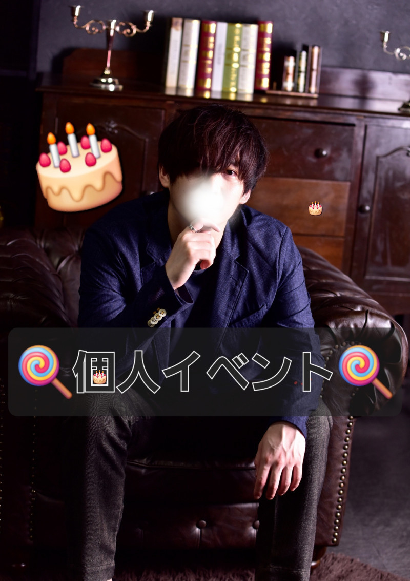 誕生月。