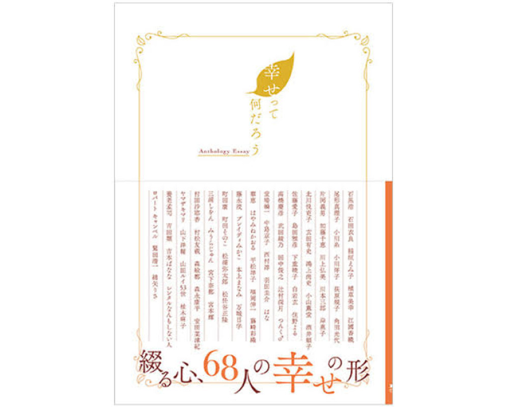 セラピスト本を読む#3