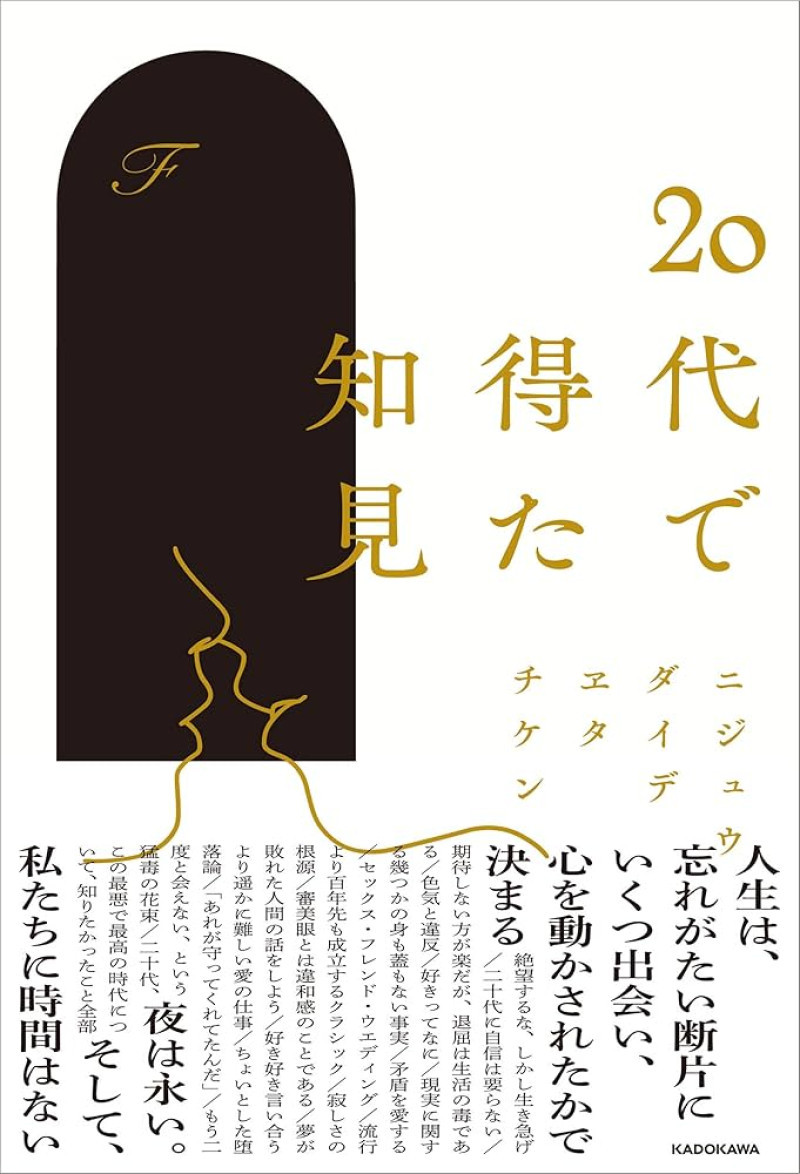 セラピスト本を読む#8
