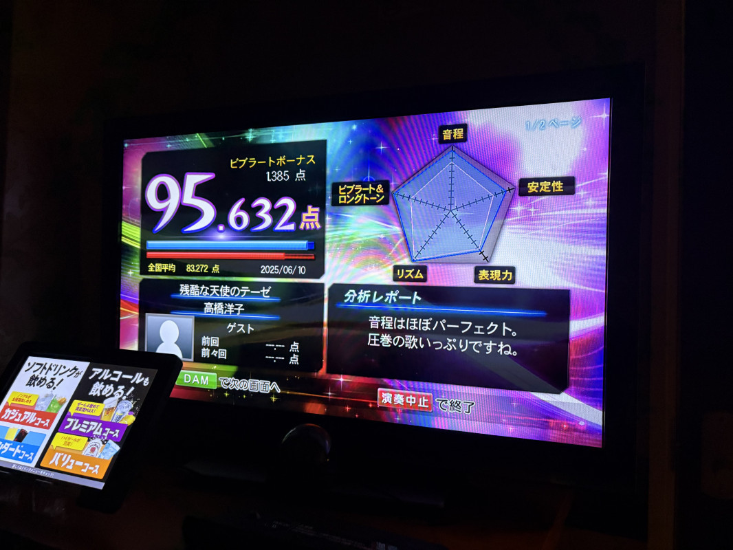 君に聴かせたい一曲#13