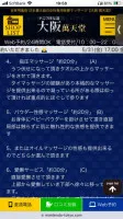 施術内容　時間　「リュウ」の考え