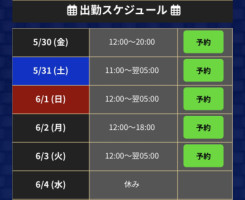 珍しく??