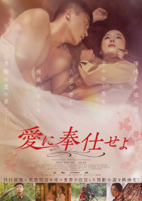 奉仕