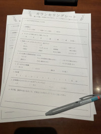 これからはカウンセリングシートを使用します
