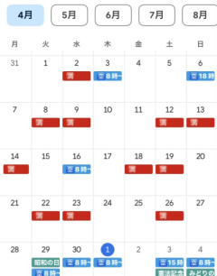 感謝です?