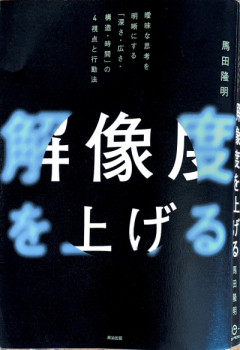 もっと女性の解像度を上げなければ…