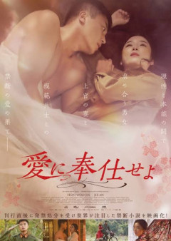 奉仕
