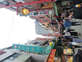 元町！