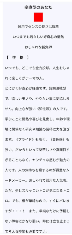 氣質診断