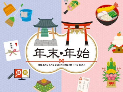 今年もありがとうございました