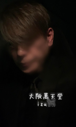 節分?