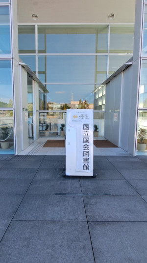 テクニック