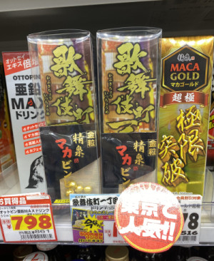 東京で人気