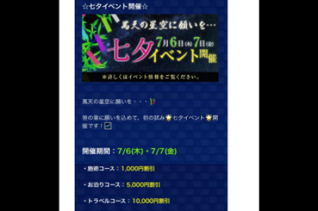 七夕〜☆