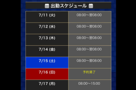 今週の〜☆