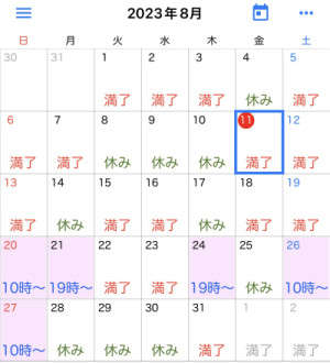シフト見やすくしてみました??