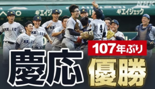 感動をありがとう
