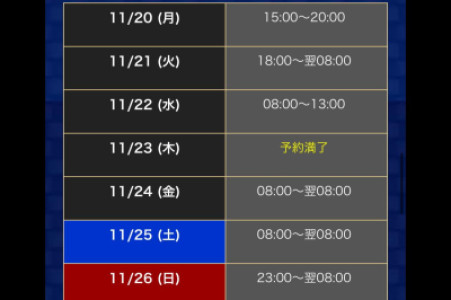 今週も始まりました〜☆