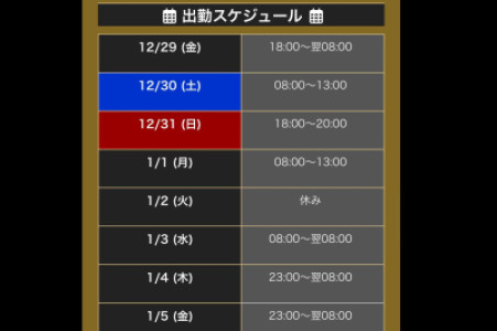 年末年始〜☆