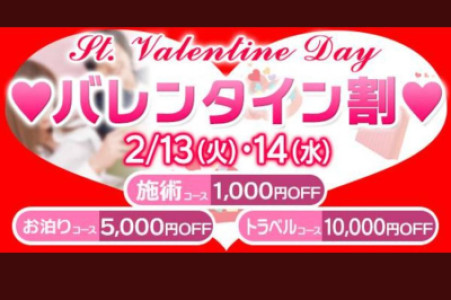 ２日間限定〜☆
